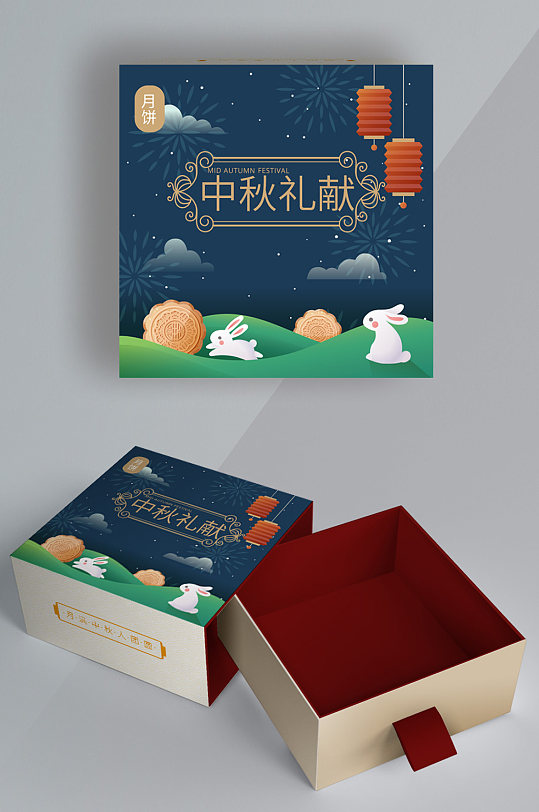 中秋节月兔插画月饼礼盒包装设计
