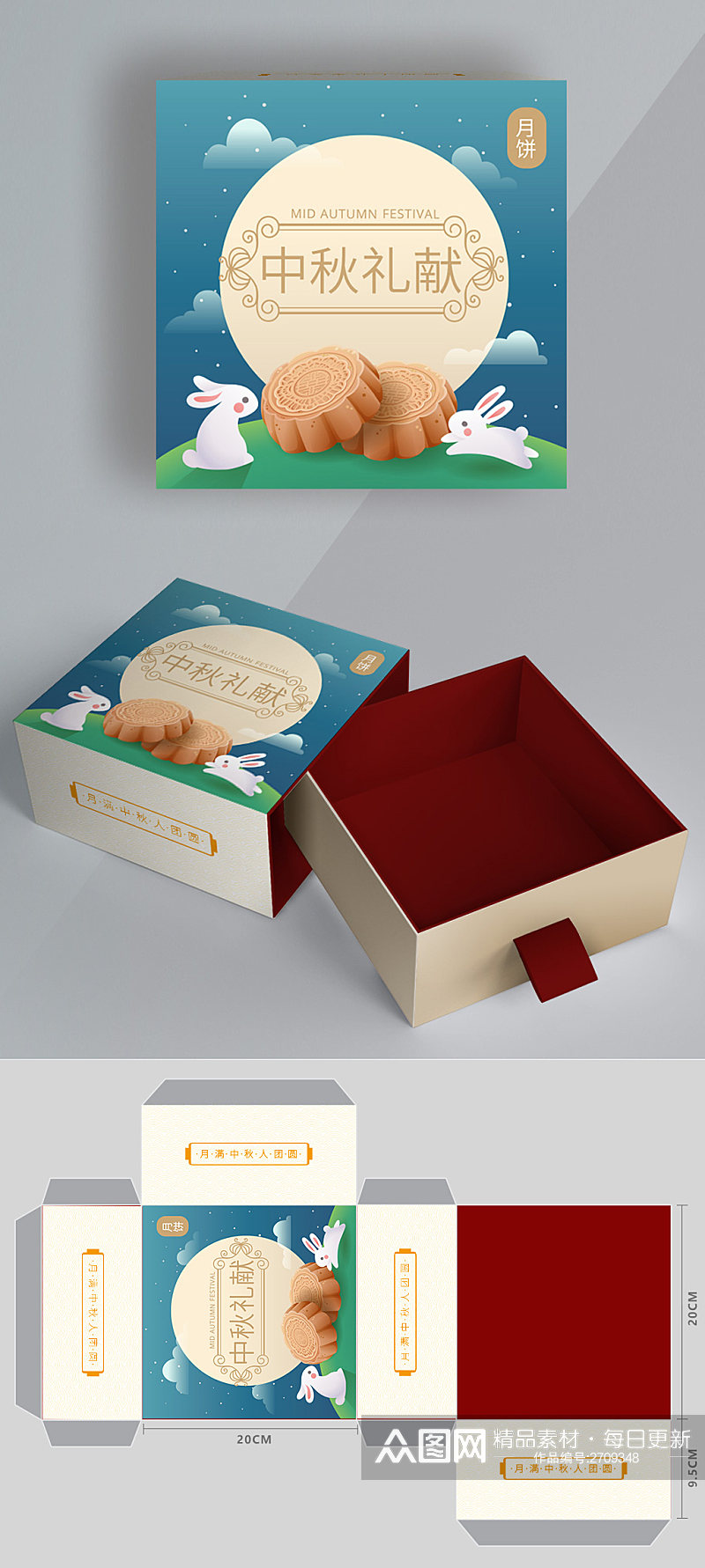 中秋节月饼圆月矢量插画礼盒包装设计素材