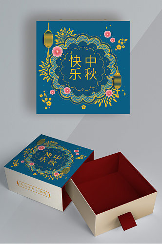 中秋节精美月饼礼盒包装设计