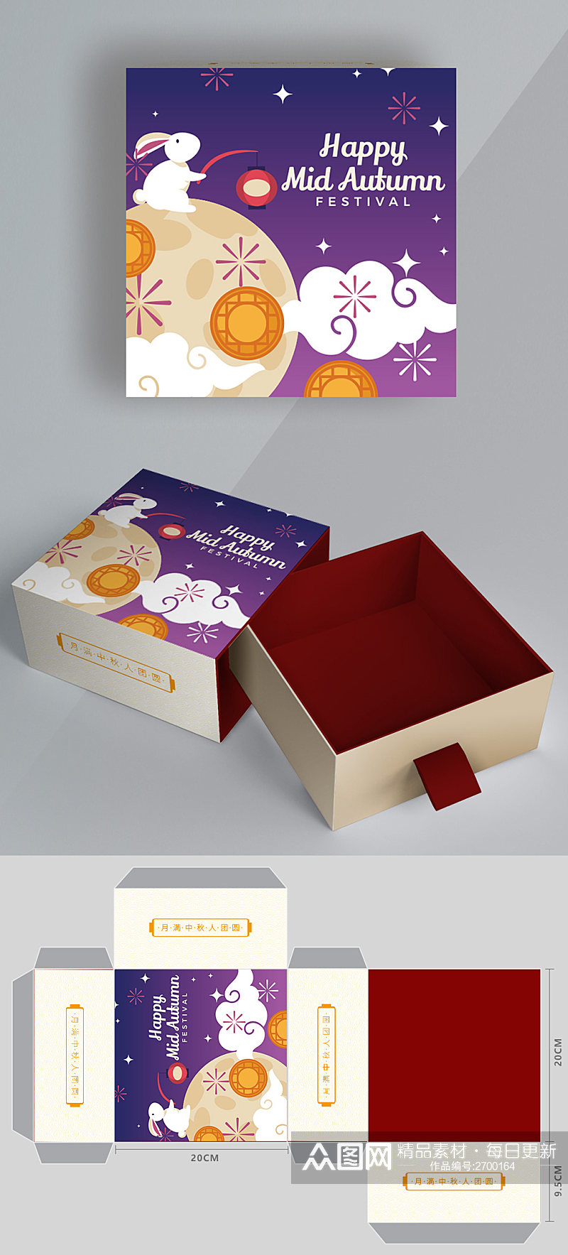中秋节矢量手绘卡通月兔月饼礼盒包装设计素材