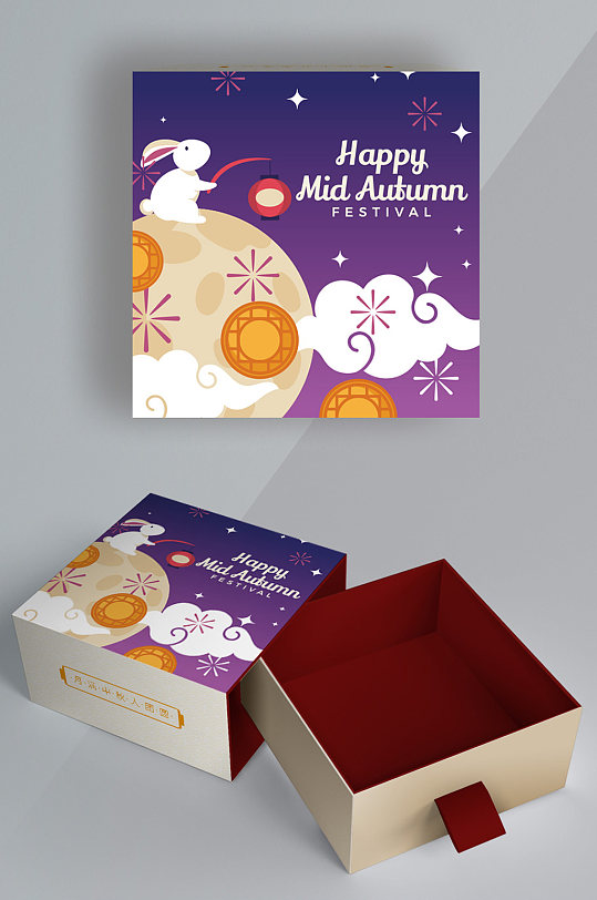 中秋节矢量手绘卡通月兔月饼礼盒包装设计
