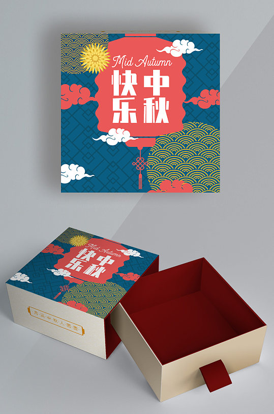 中秋节中式纹理月饼礼盒包装设计