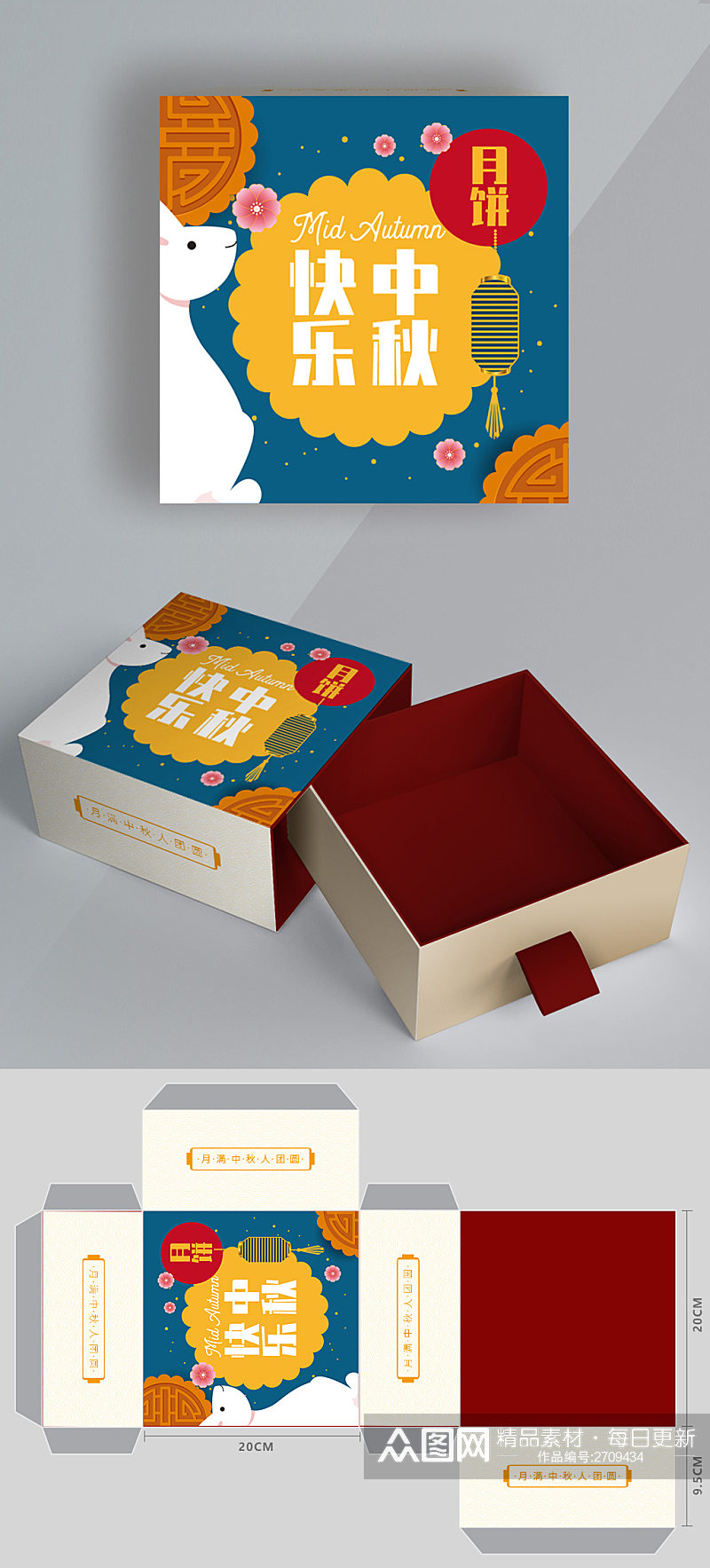 中秋节月饼月兔矢量插画礼盒包装设计素材