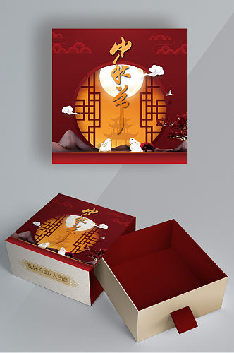 中秋节月饼礼盒包装设计模板