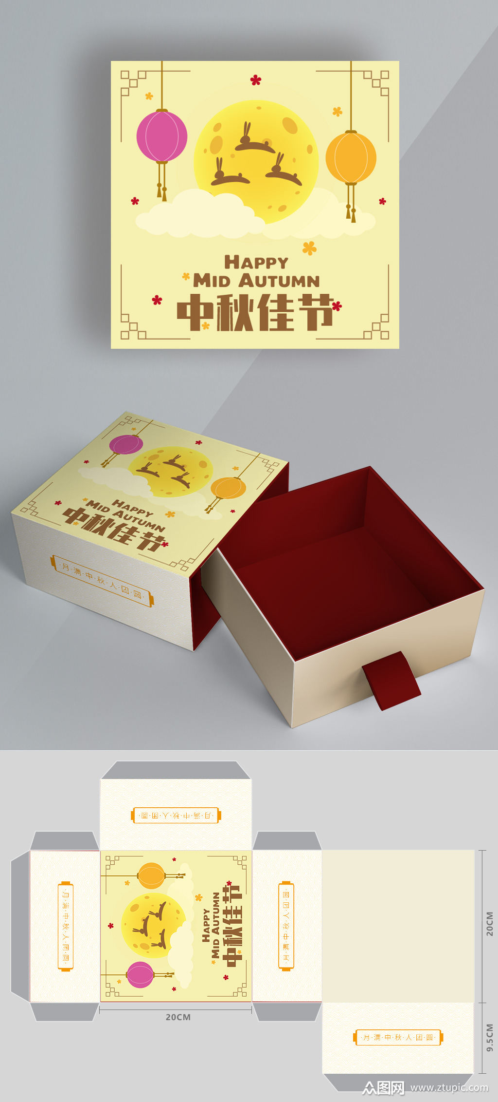 矢量中秋节圆月插画月饼礼盒包装设计素材