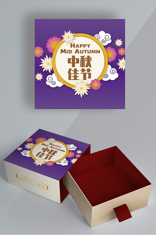 中秋节矢量剪纸风方形月饼礼盒包装设计