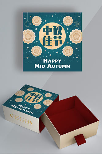 中秋节矢量月饼插画礼盒包装设计