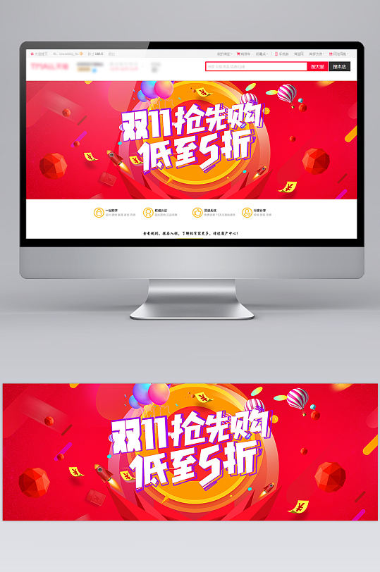 雙十一狂歡購物banner海報模板