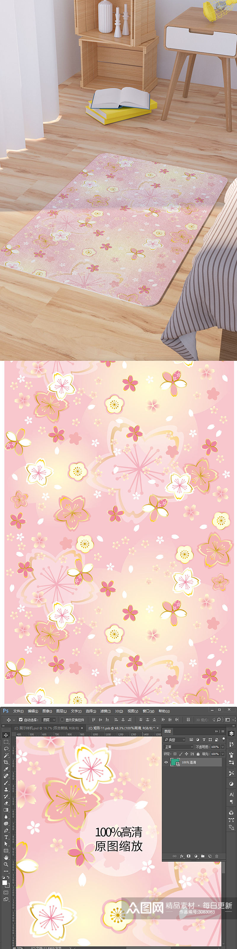 矢量手绘粉色花卉卡通脚垫地毯图案素材