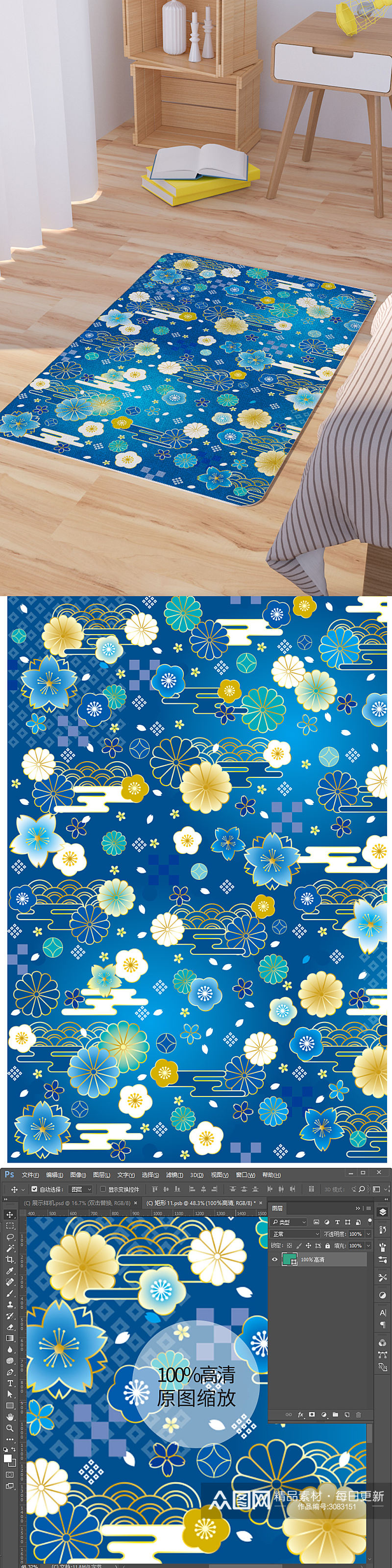 矢量蓝色樱花卡通可爱脚垫地毯图案素材