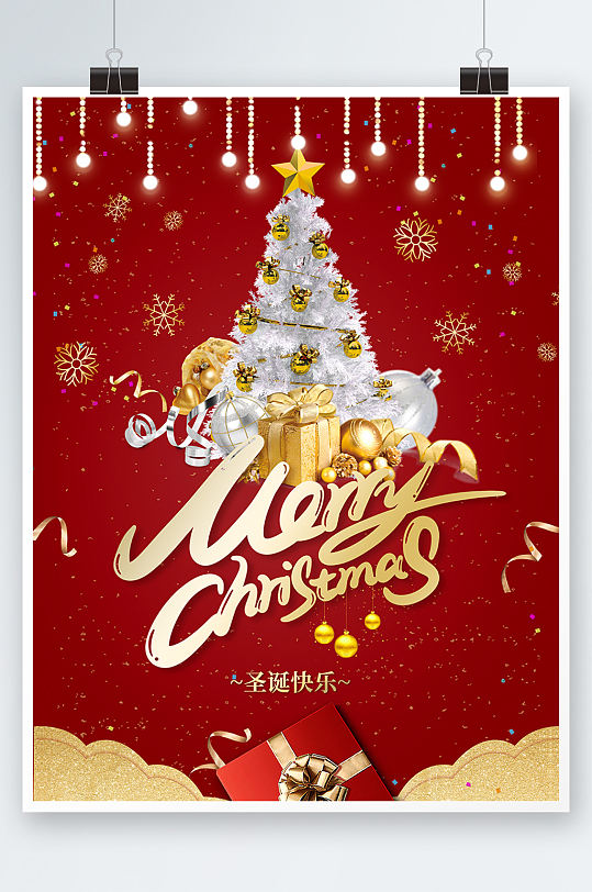 红色圣诞节快乐贺卡模板海报设计