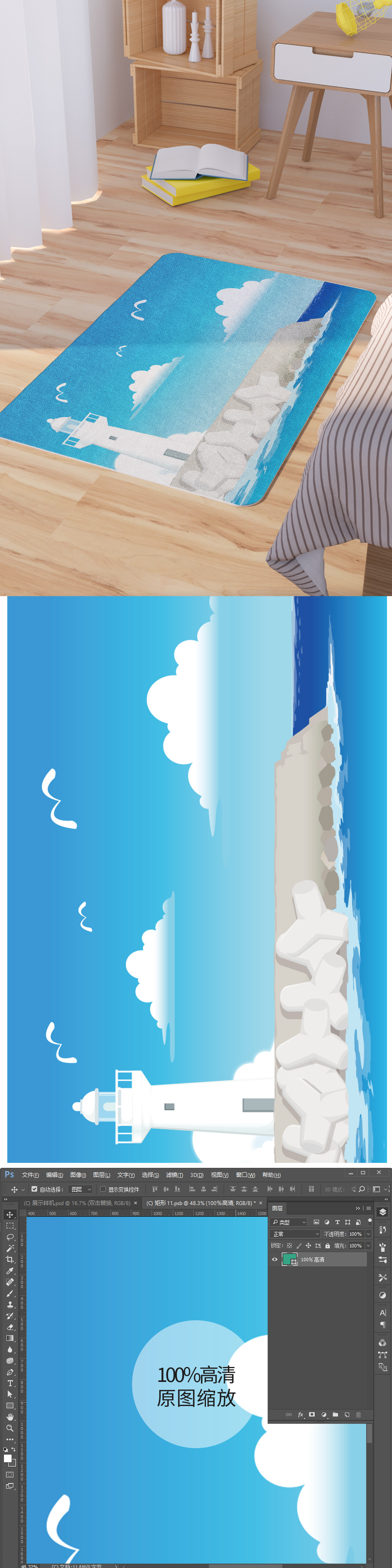 矢量手绘海边灯塔风景插画脚垫地毯图案素材