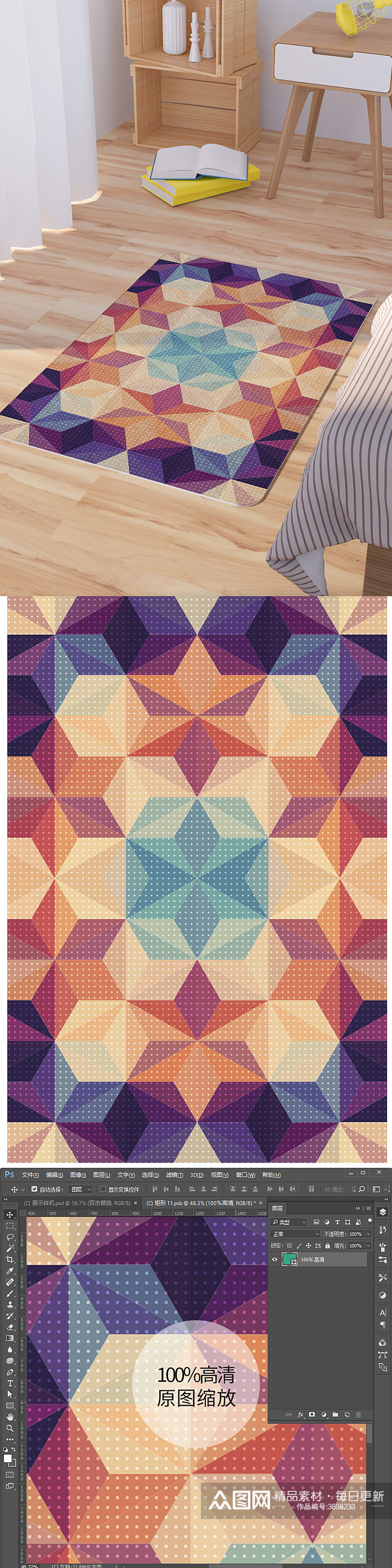 现代几何菱格矢量脚垫地毯图案素材