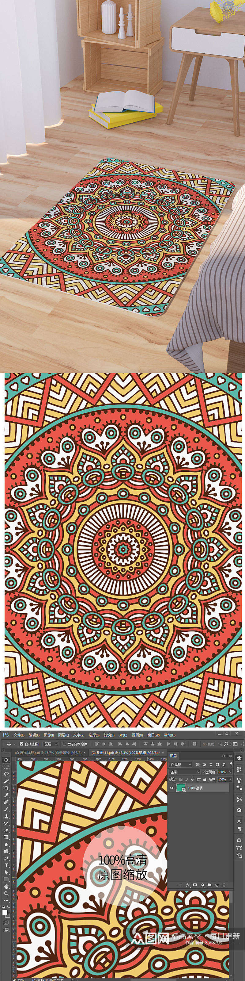 矢量手绘民族风曼陀罗花纹脚垫地毯图案素材