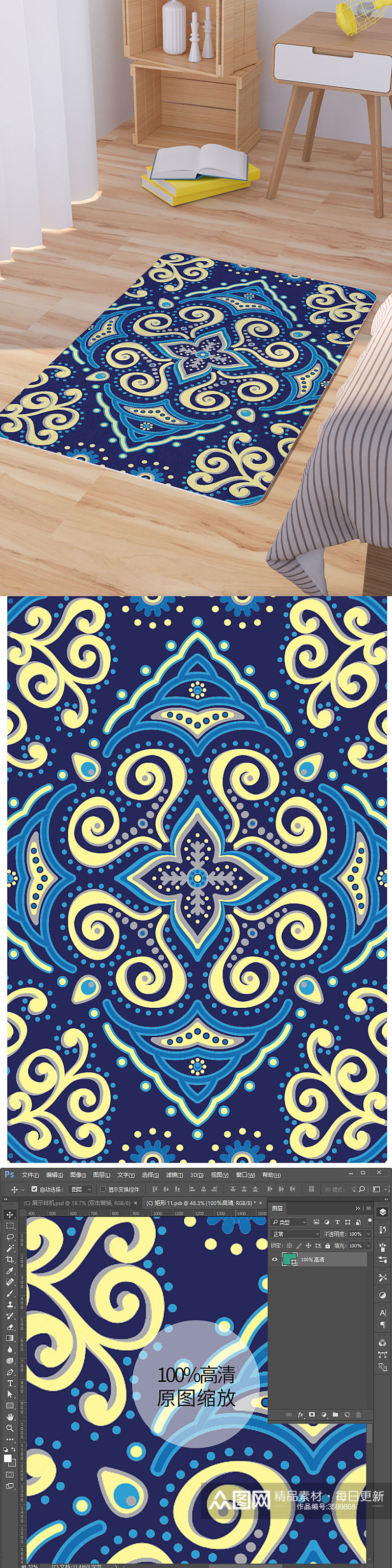 矢量蓝色中式纹理手绘脚垫地毯图案素材