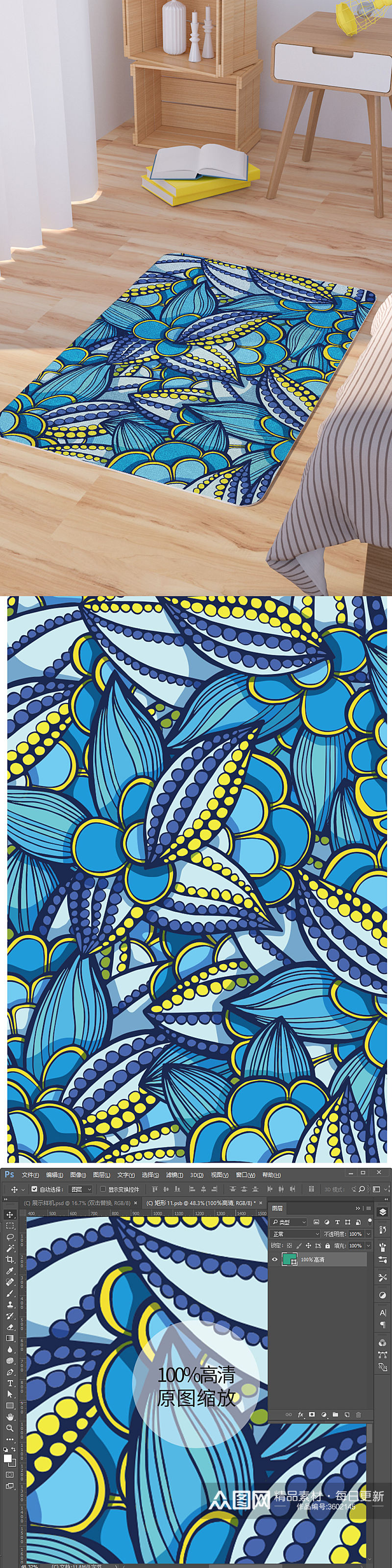 蓝色矢量手绘抽象花纹脚垫地毯图案素材