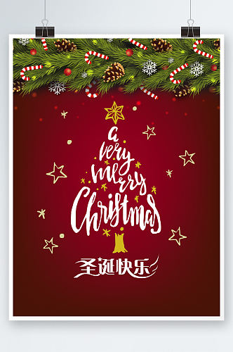 创意圣诞节松枝糖果贺卡矢量海报设计