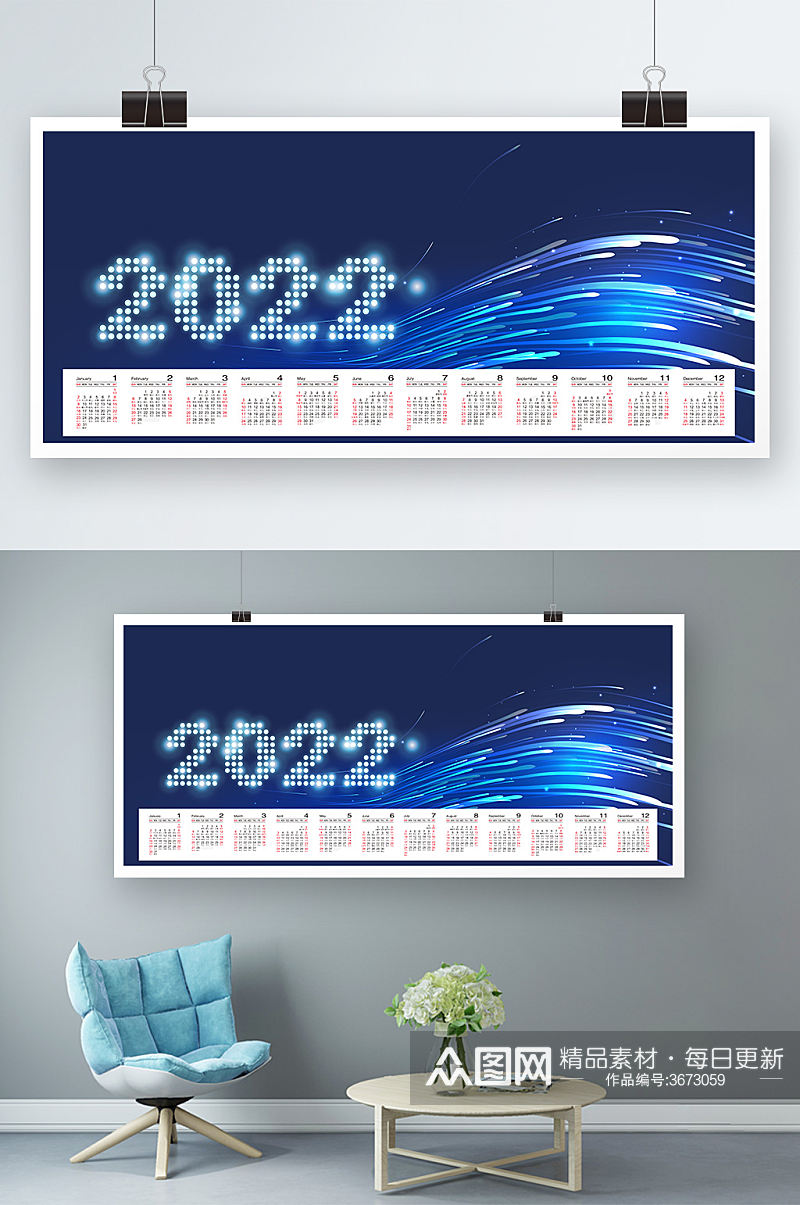 2022年蓝色商务科技风企业挂历展板设计 2022日历表素材