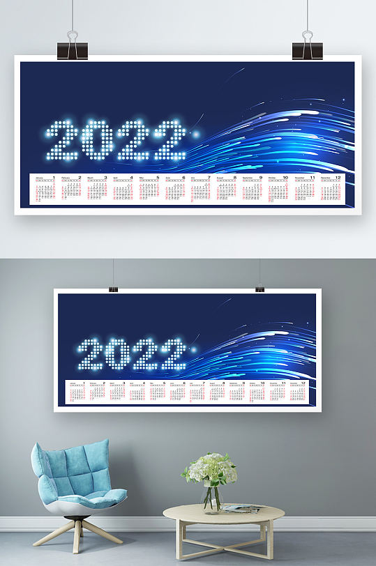 2022年蓝色商务科技风企业挂历展板设计 2022日历表