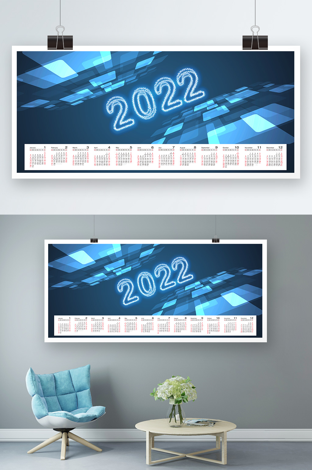 矢量科技风企业挂历2022年日历模板素材