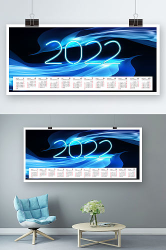 蓝色科技风2022年商务横板挂历设计