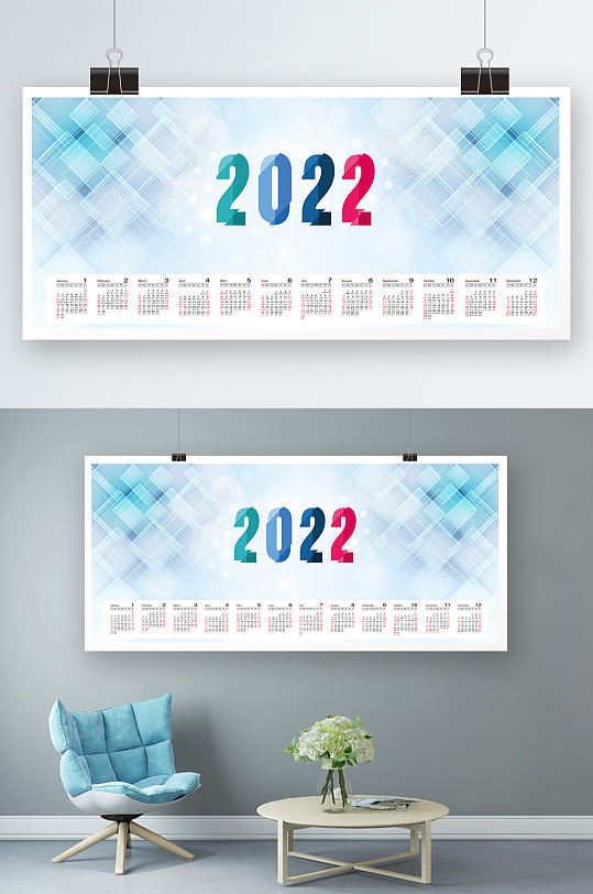 2022年矢量蓝色科技企业挂历海报设计