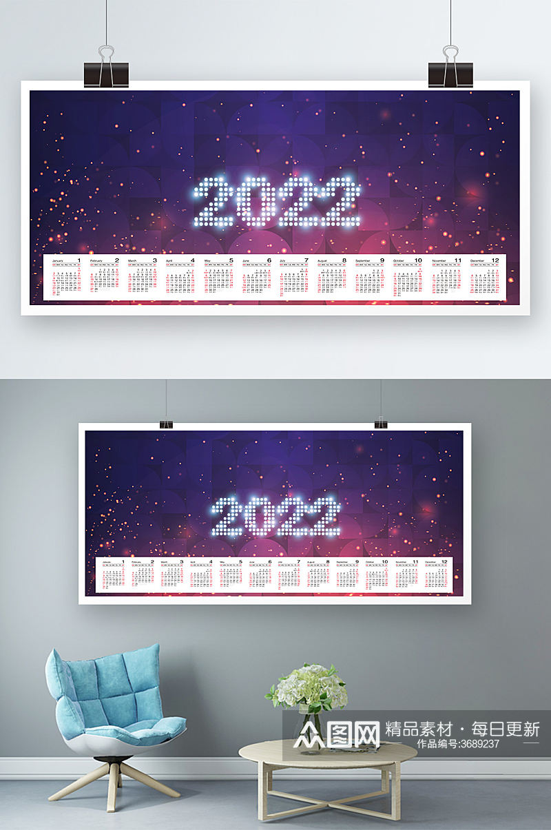 紫色渐变矢量2022年日历挂历海报设计素材
