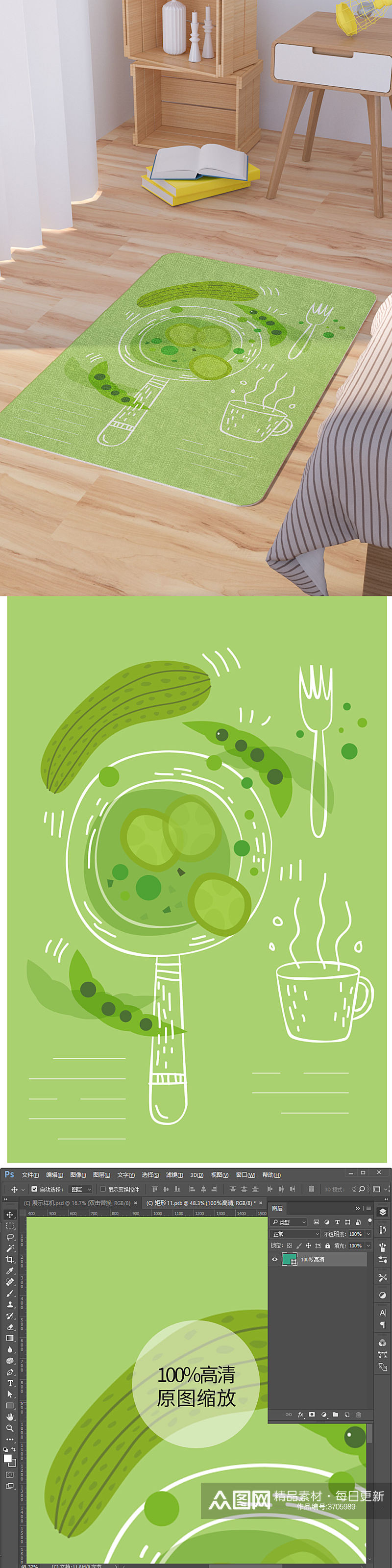 矢量手绘烹饪蔬菜卡通可爱脚垫地毯图案素材