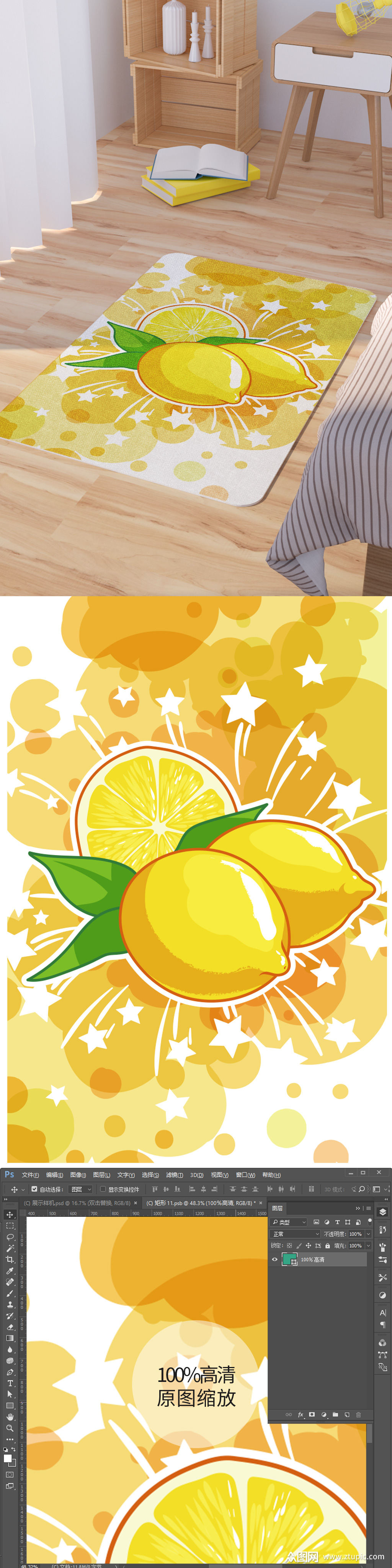 矢量手绘柠檬卡通可爱脚垫地毯图案
