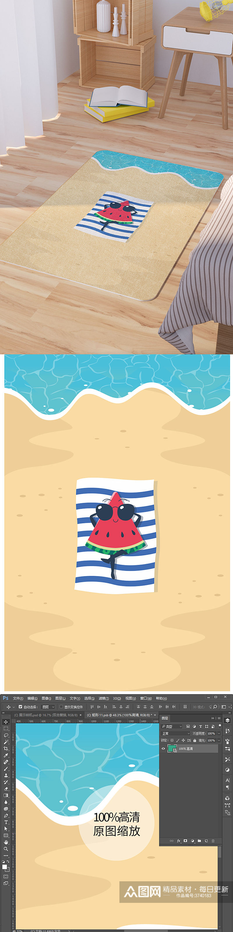 手绘海边度假卡通可爱矢量脚垫地毯图案素材
