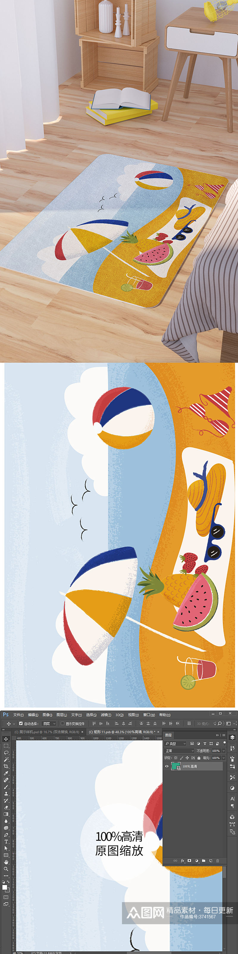 矢量手绘海滩度假插画卡通脚垫地毯图案素材