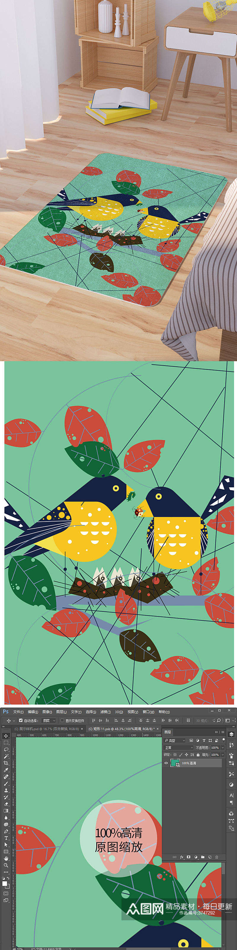 矢量手绘卡通可爱鸟筑巢脚垫地毯图案素材