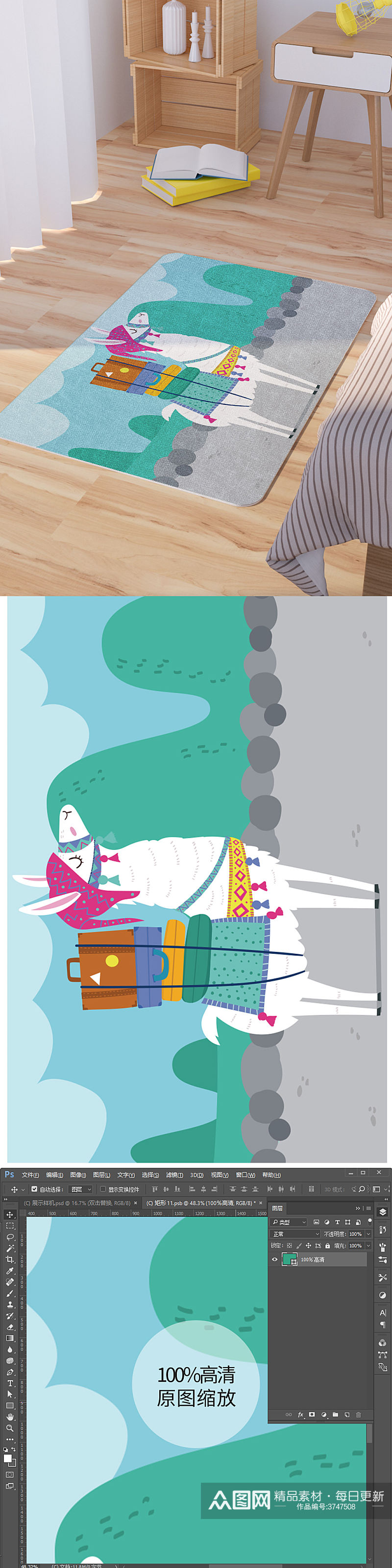 矢量手绘羊驼旅行卡通可爱脚垫地毯图案素材