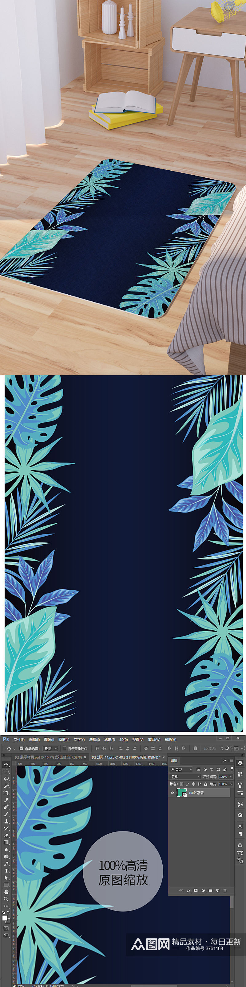 矢量手绘热带植物树叶脚垫地毯图案素材