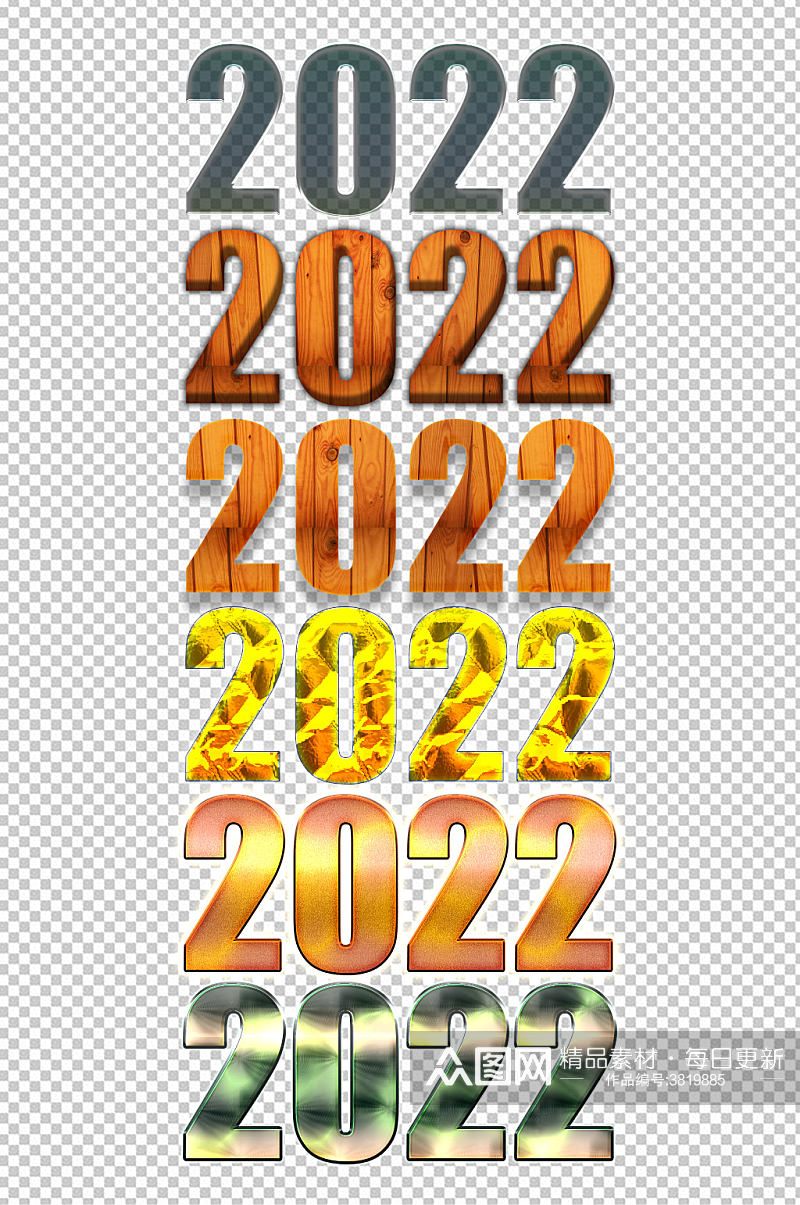 2022字体样式PSD图层样式艺术字素材