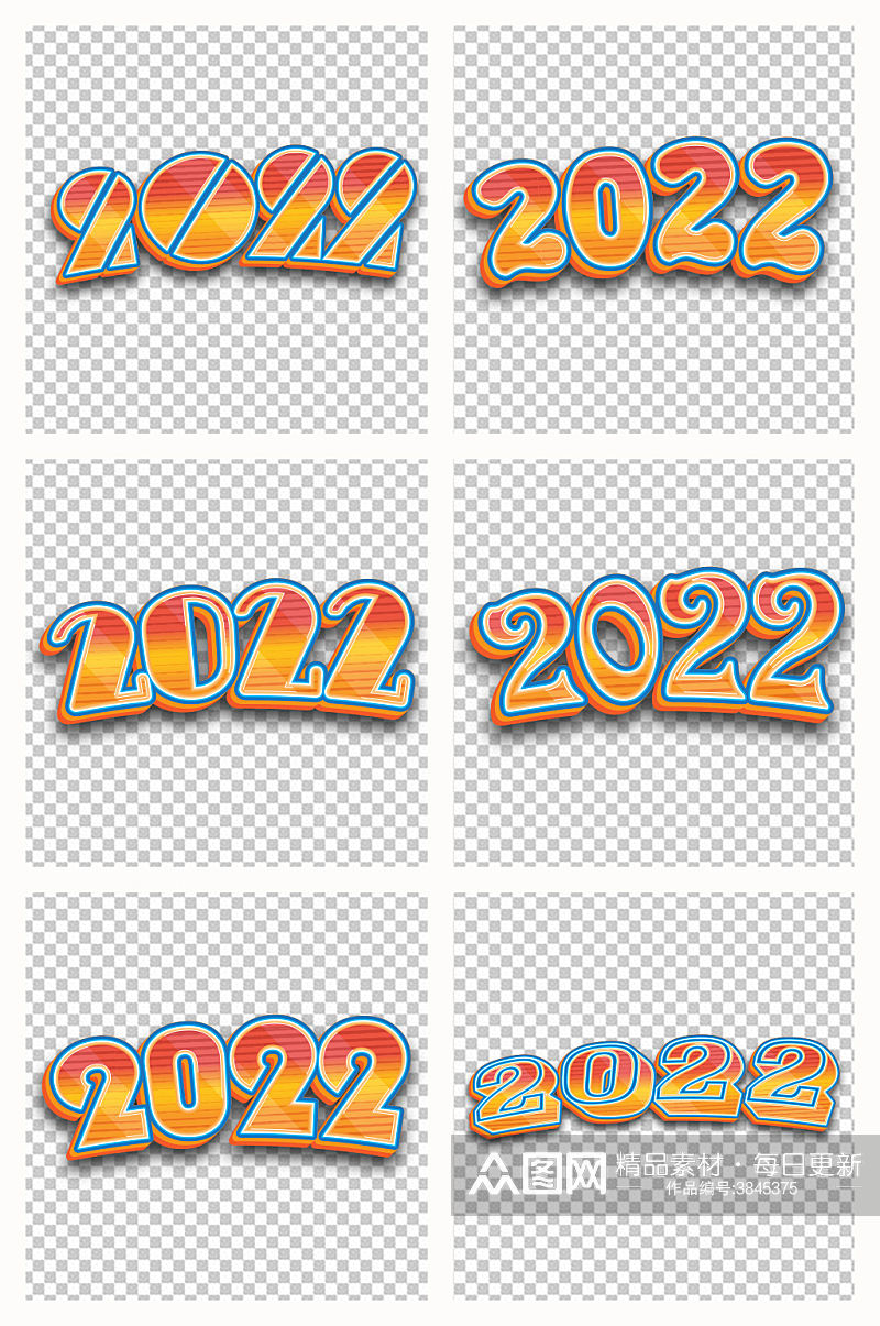 2022橙色渐变立体艺术字设计海报字体素材