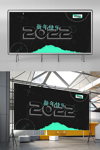 2022年黑色酷炫新年拜年海报展板设计