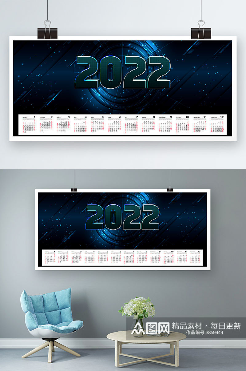 科技风2022年企业日历挂历展板设计素材