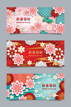 剪纸风花卉新年贺岁banner矢量素材