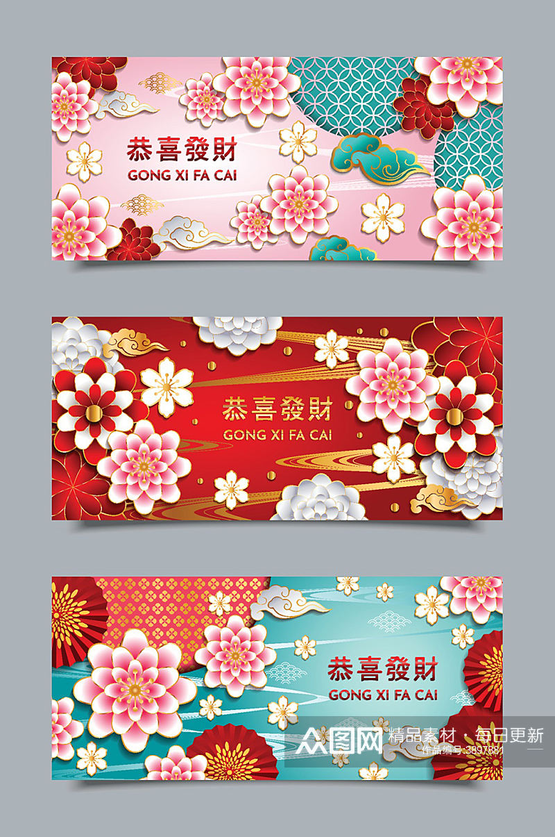 剪纸风花卉新年贺岁banner矢量素材素材