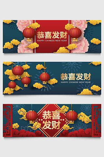 蓝底红灯笼新年贺岁拜年banner海报