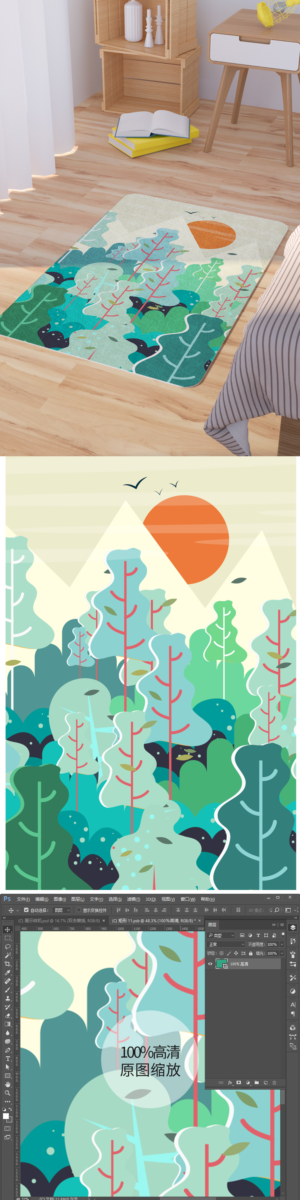 创意夕阳下的树林风景插画矢量地毯素材