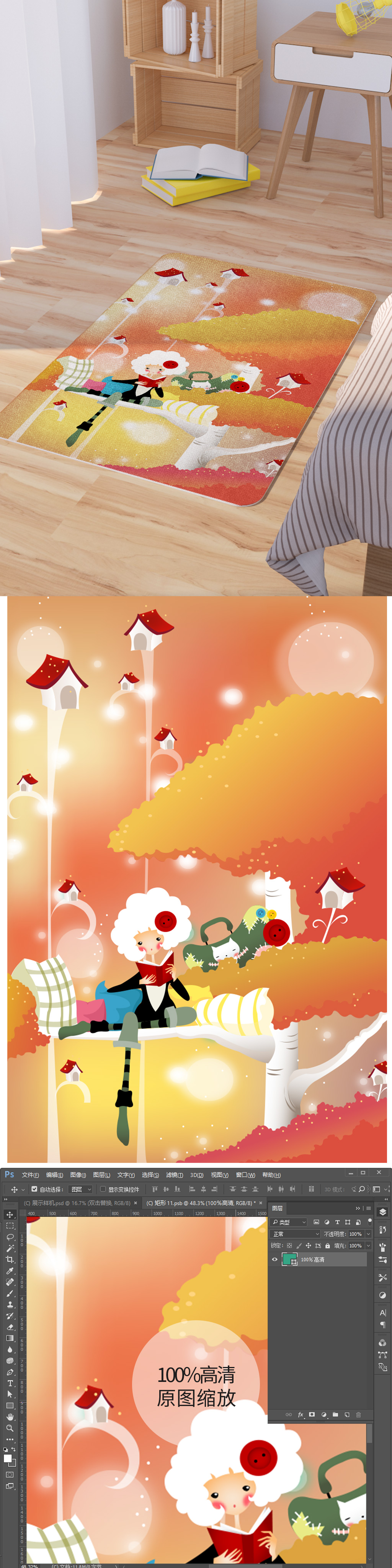 读书的少女矢量插画地毯地垫图案素材