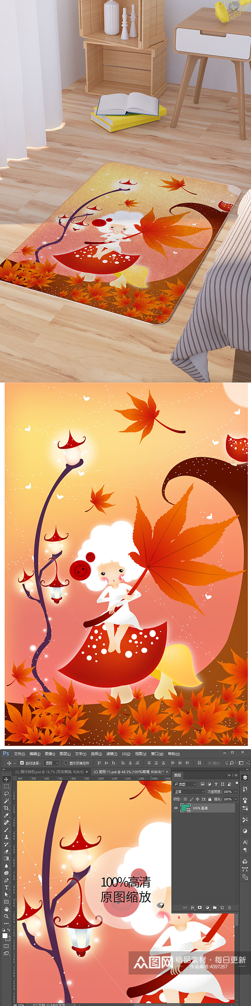 秋天枫叶少女插画矢量卡通地毯图案素材