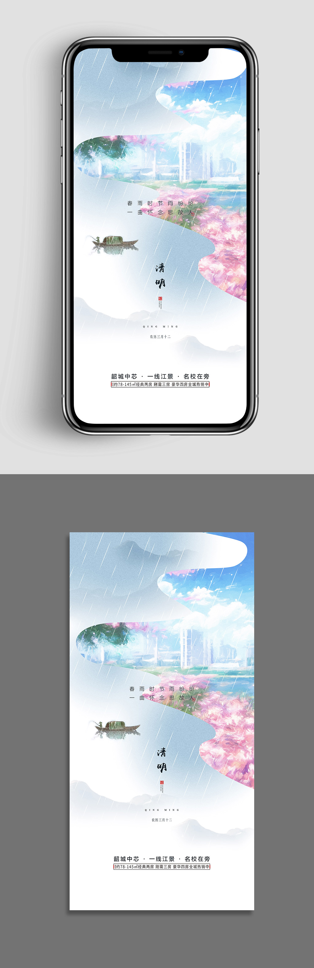 手绘传统节日二十四节气清明节插画海报模板素材