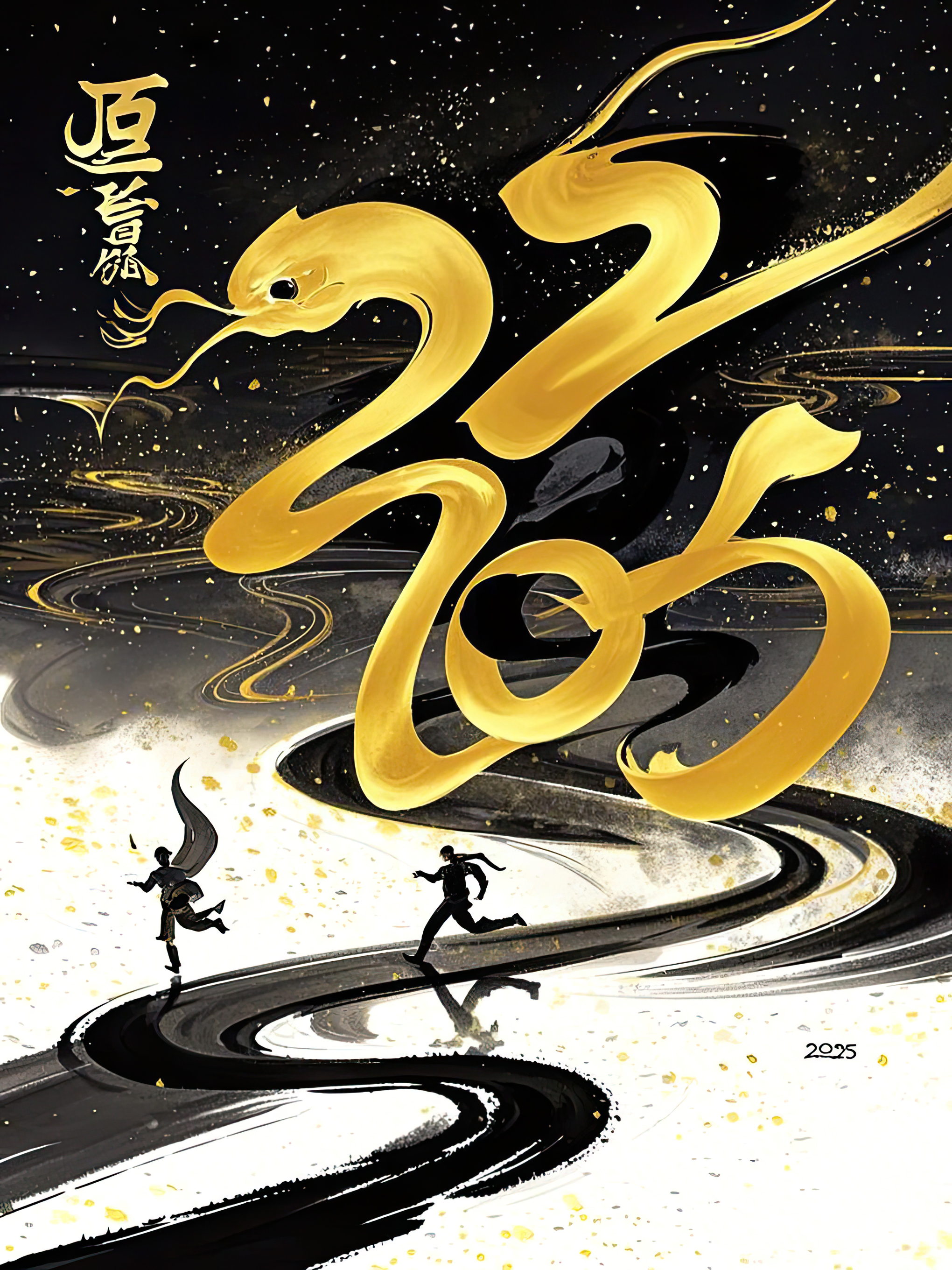 AI数字艺术2025蛇年水墨海报素材