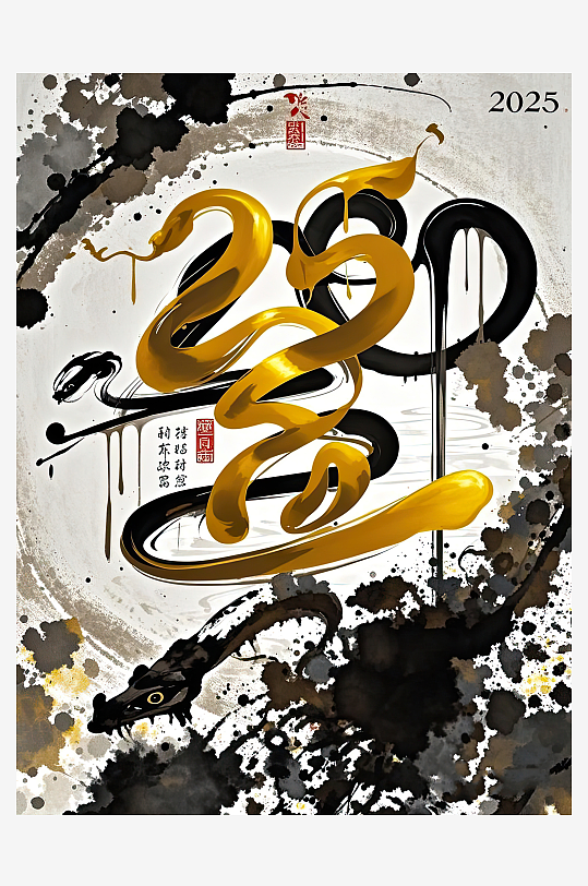 AI数字艺术2025蛇年水墨海报