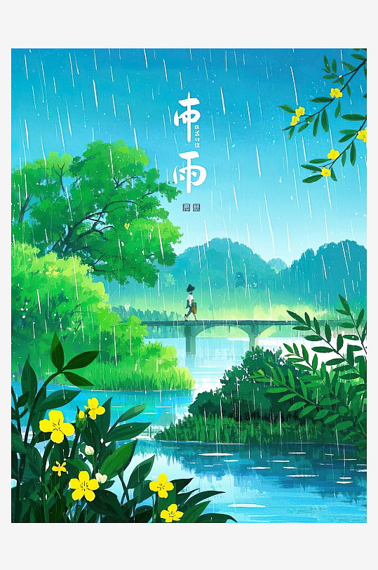 AI數(shù)字藝術(shù)春天插畫雨水谷雨素材