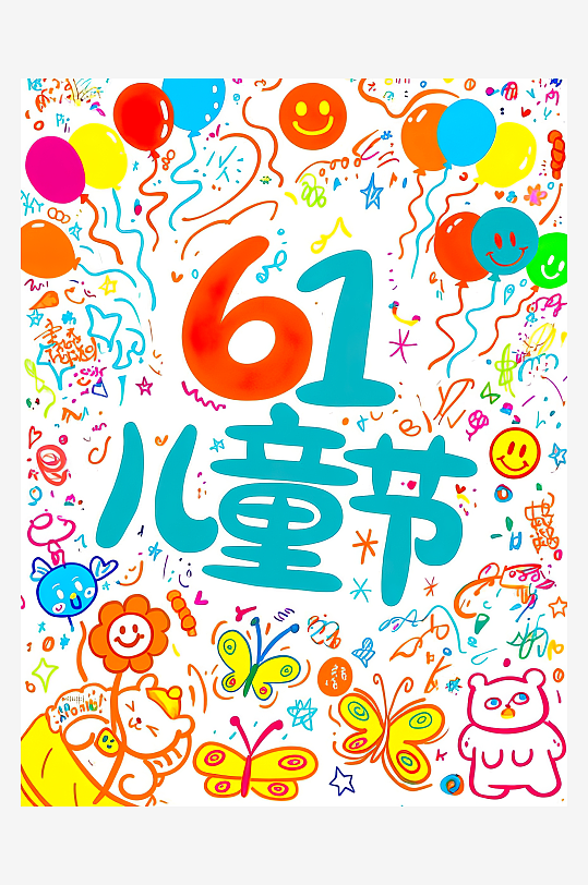 AI數(shù)字藝術(shù)61兒童節(jié)手繪卡通藝術(shù)字
