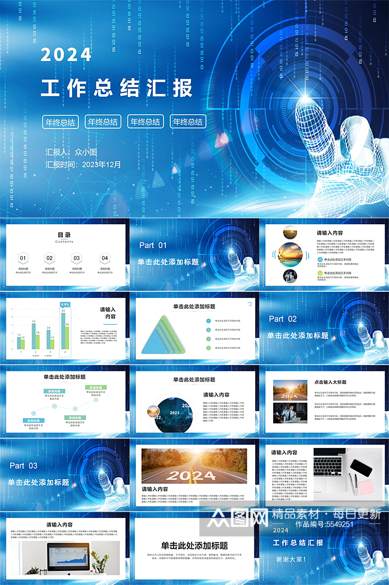 企业风年终总结报告PPT模板素材